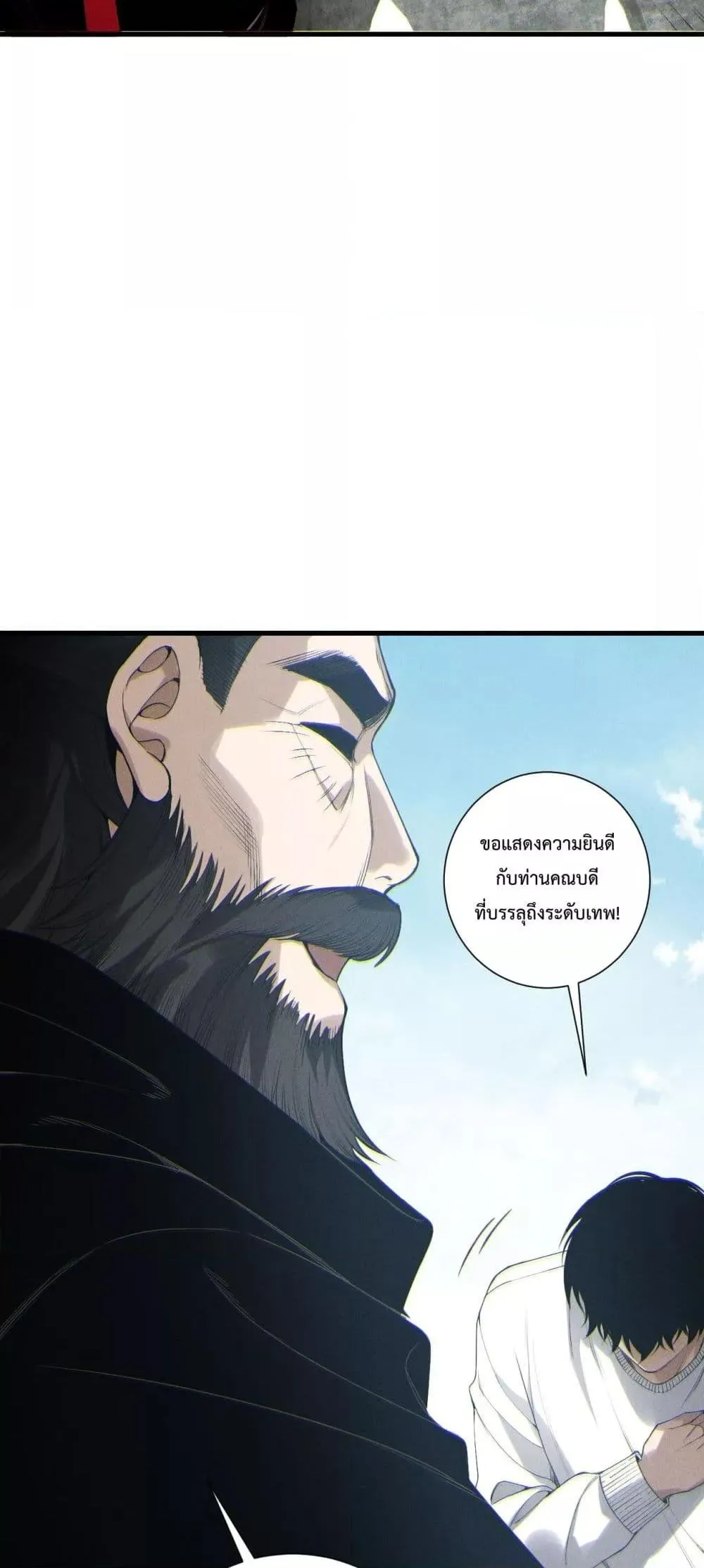 Disastrous Necromancer ตอนที่ 189 หน้า 40