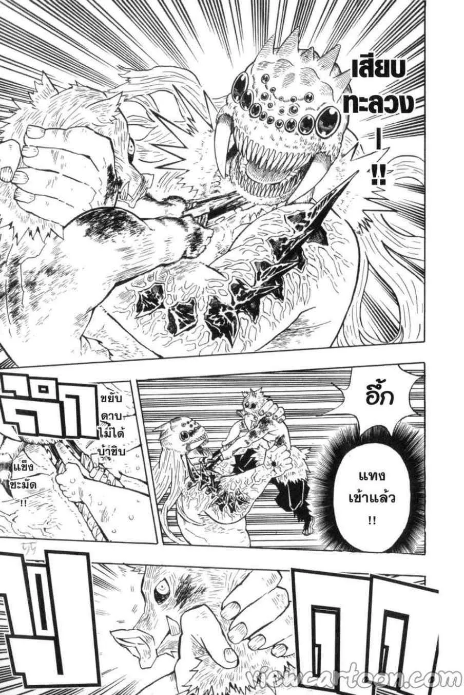 Kimetsu no yaiba ตอนที่ 37 หน้า 9