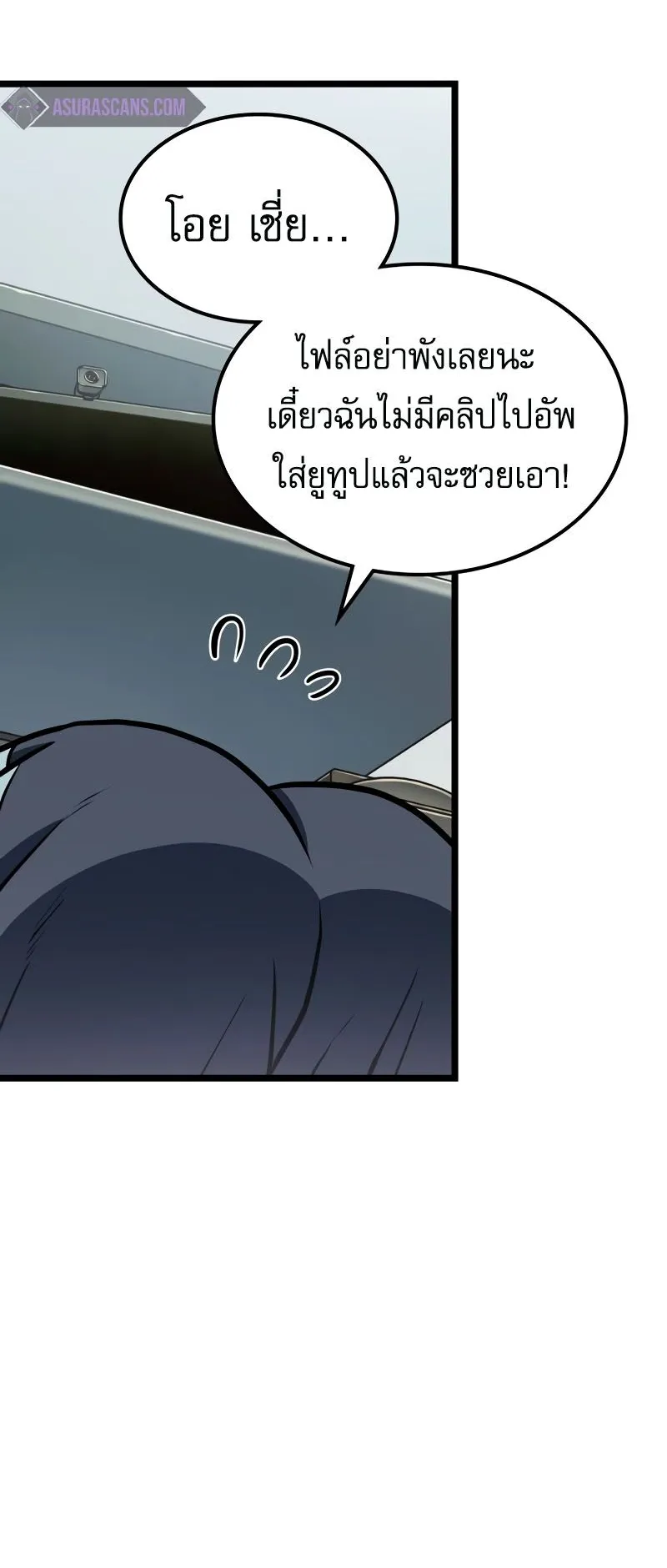 Light of Arad: Forerunner ตอนที่ 1 หน้า 109