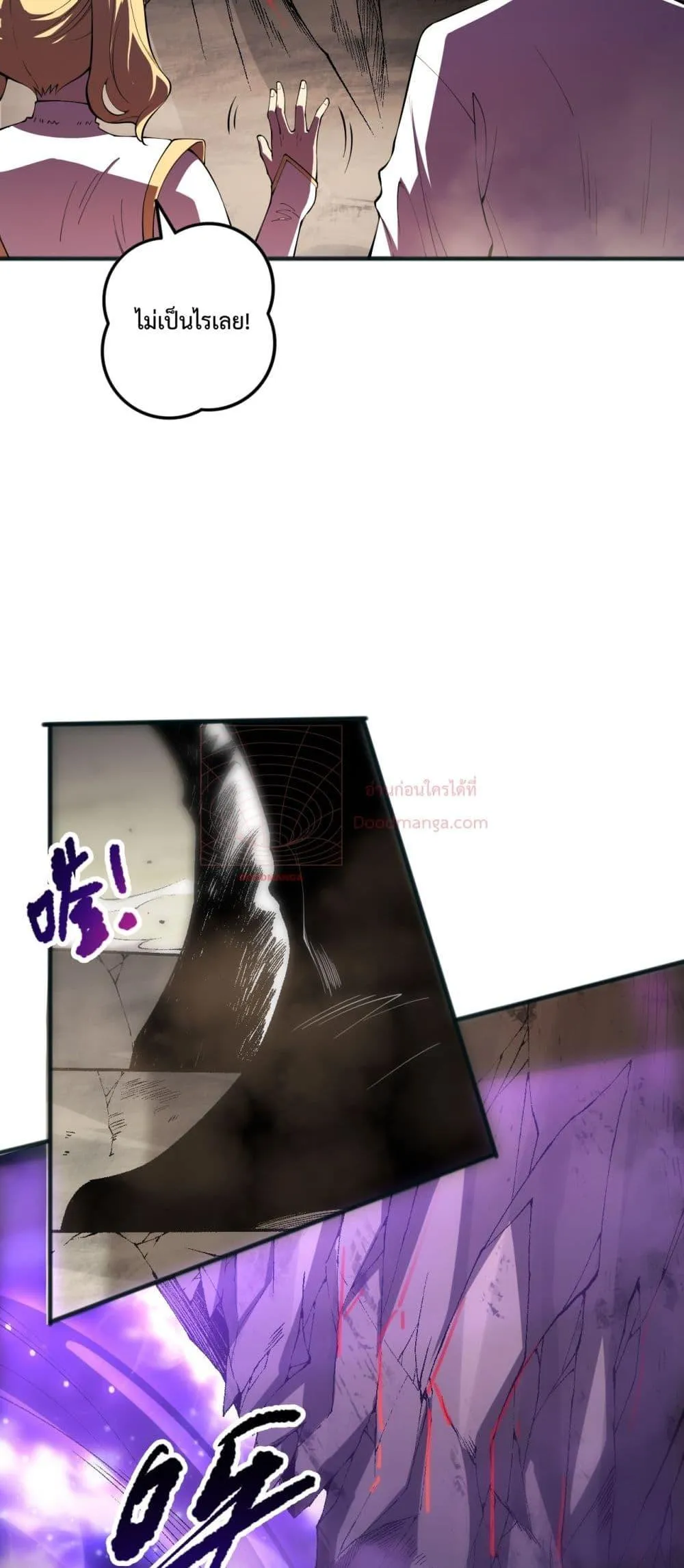 Disastrous Necromancer ตอนที่ 87 หน้า 16