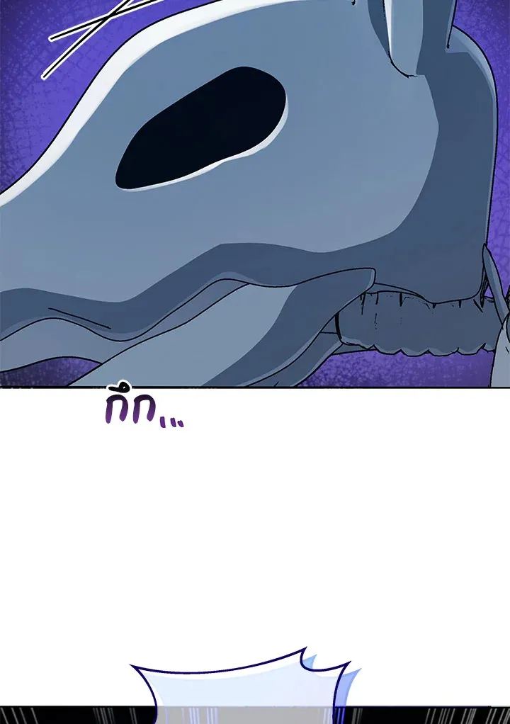 Necromancer Academy’s Genius Summoner Chapter 14 หน้า 93