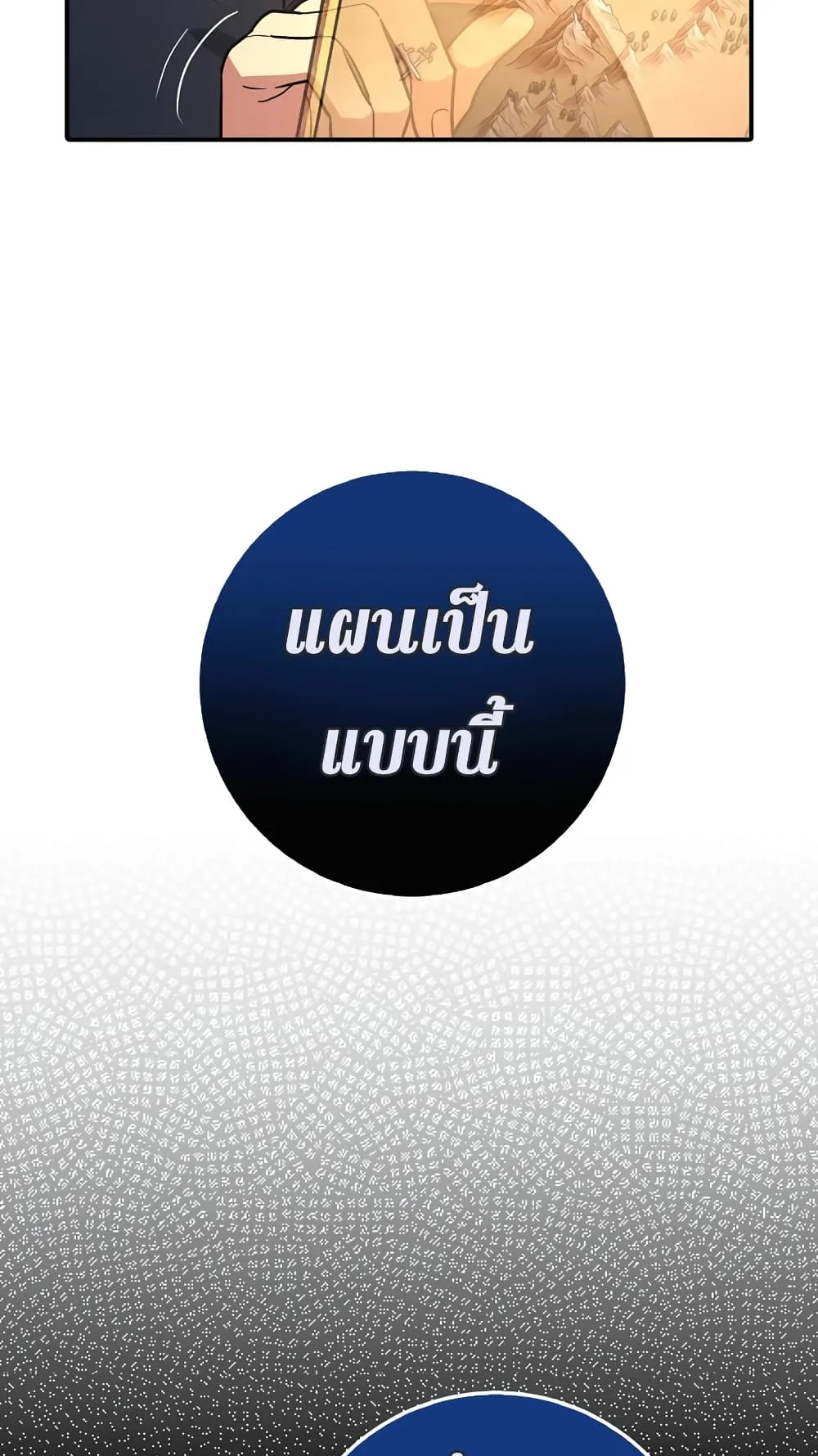 Hyper Luck ตอนที่ 3 หน้า 34