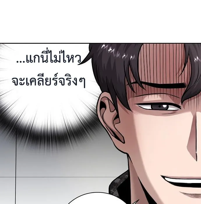The Dark Mage’s Return to Enlistment ตอนที่ 10 หน้า 35
