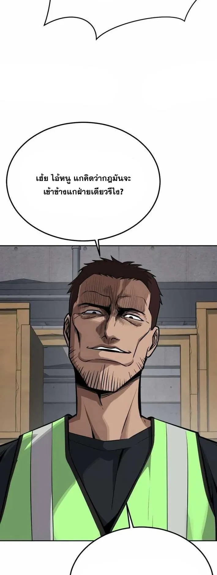 Resurrection Boy ตอนที่ 19 หน้า 98