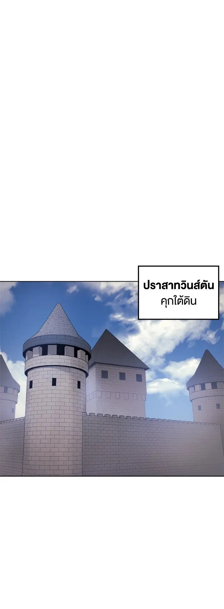 Overgeared ตอนที่ 24 หน้า 49