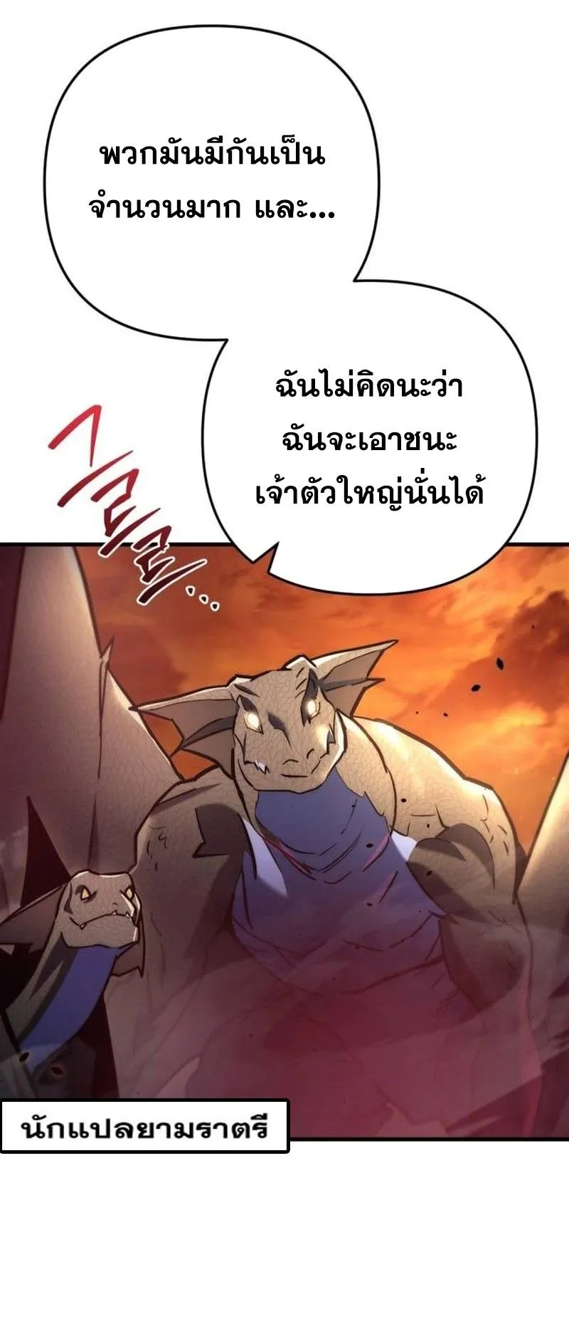 Hiding the logistics center in Apocalypse ตอนที่ 11 หน้า 78