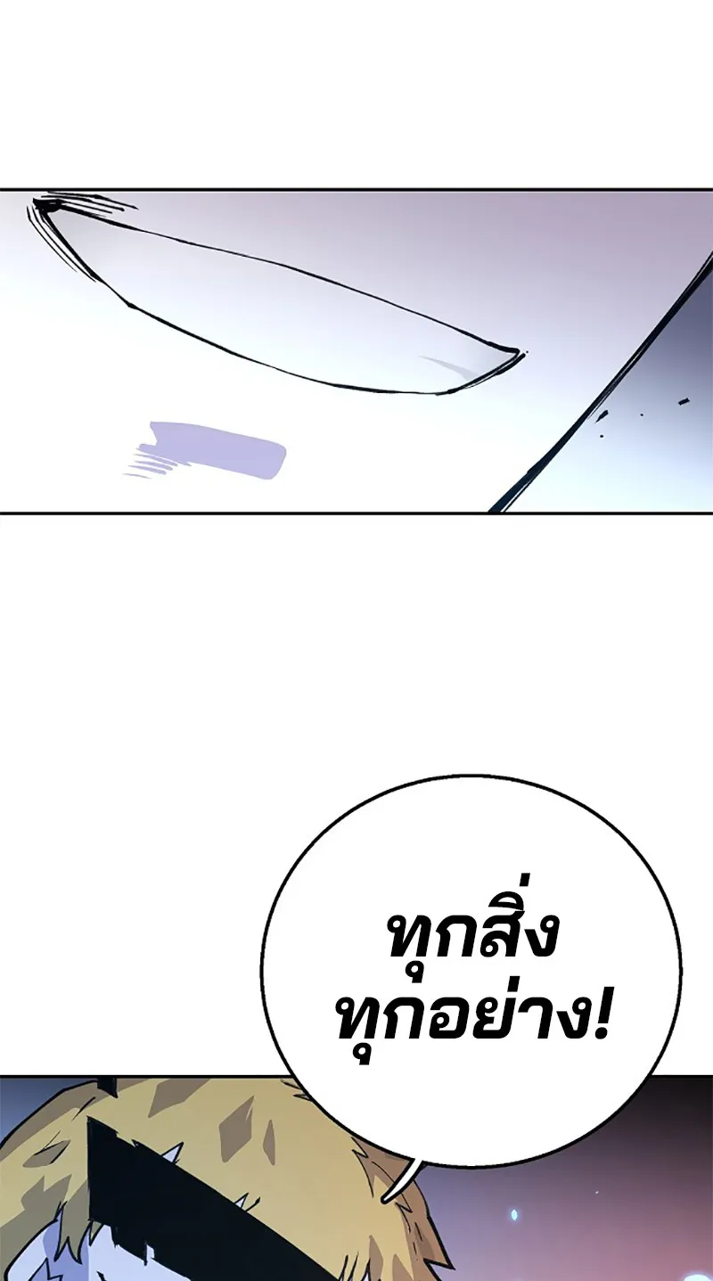 Player ตอนที่ 3 หน้า 54