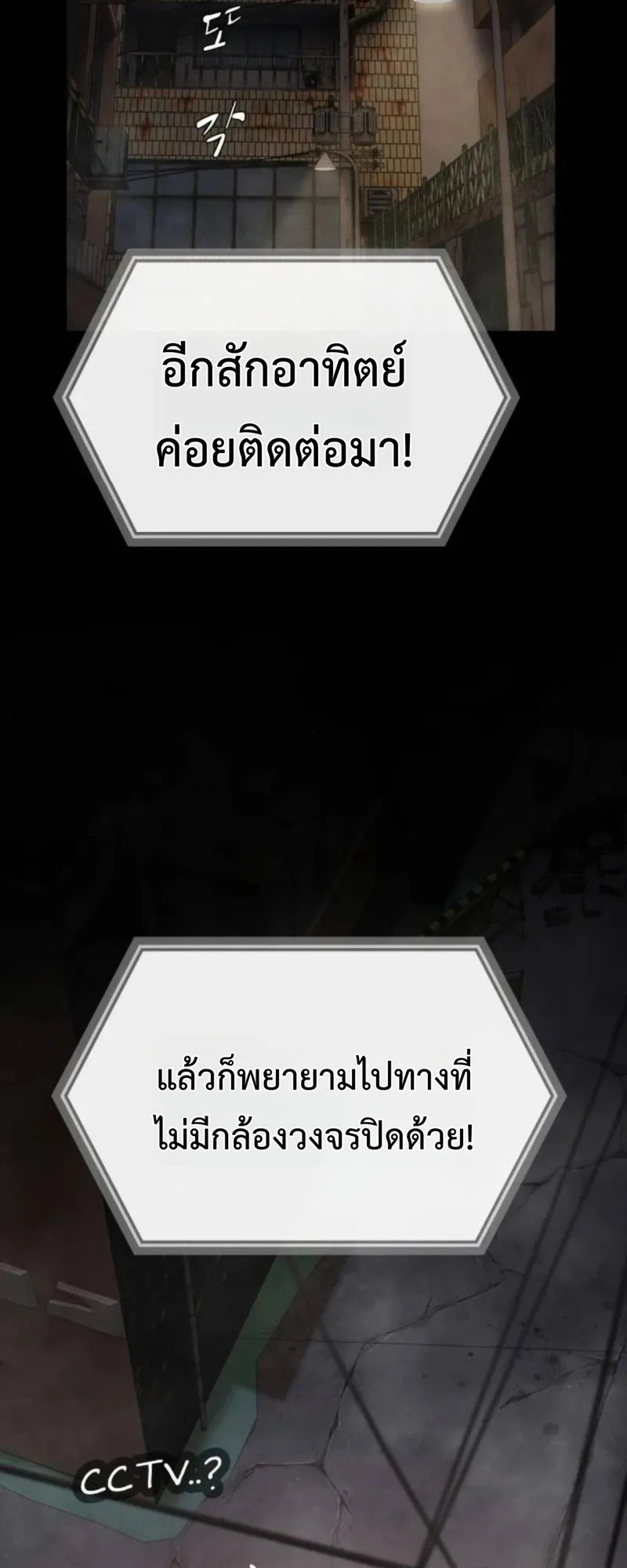 The Genius Who Sees Through the World ตอนที่ 39 หน้า 107