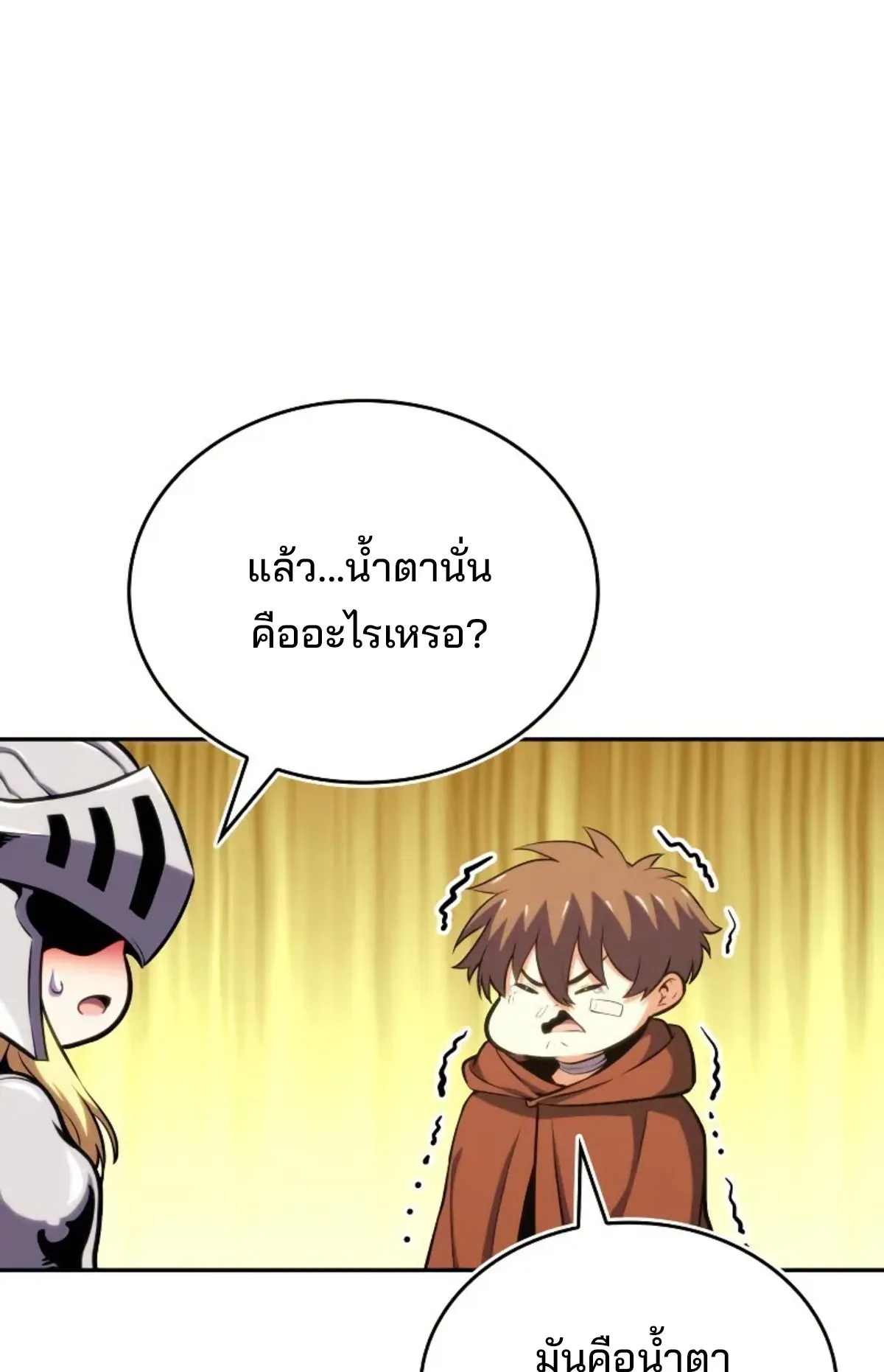 The Cold-Blooded Warrior ตอนที่ 7 หน้า 97