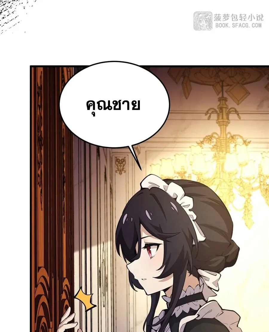 The Yellow-Haired Villain in Female Main Character’s Novel Wants Happiness ตอนที่ 14 หน้า 24