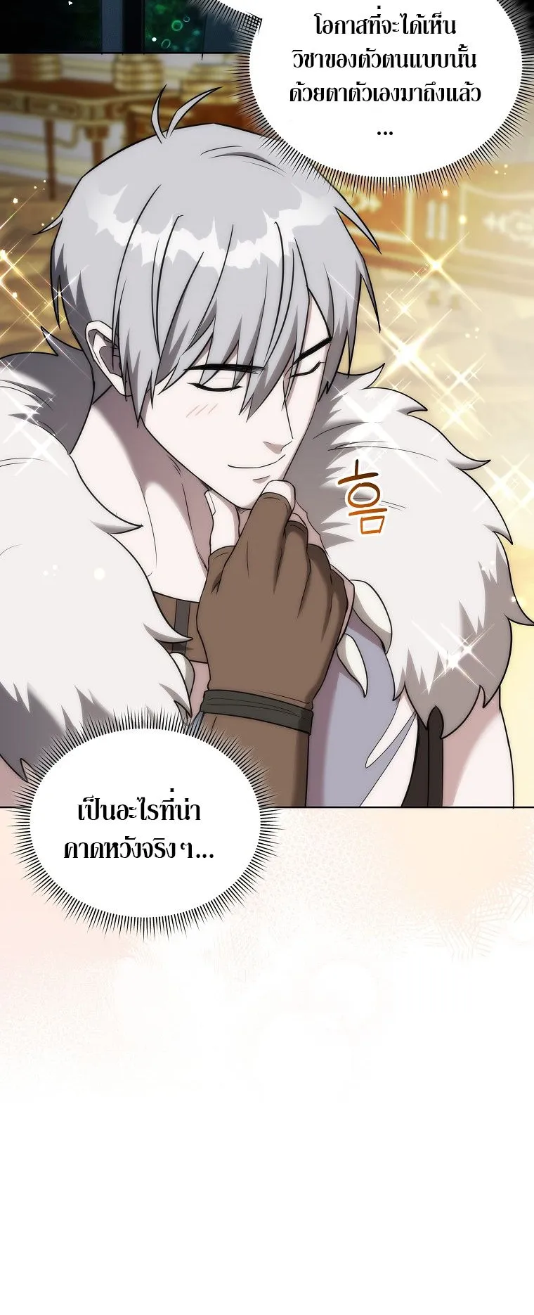 Barbarian’s Adventure in a Fantasy World ตอนที่ 14 หน้า 50