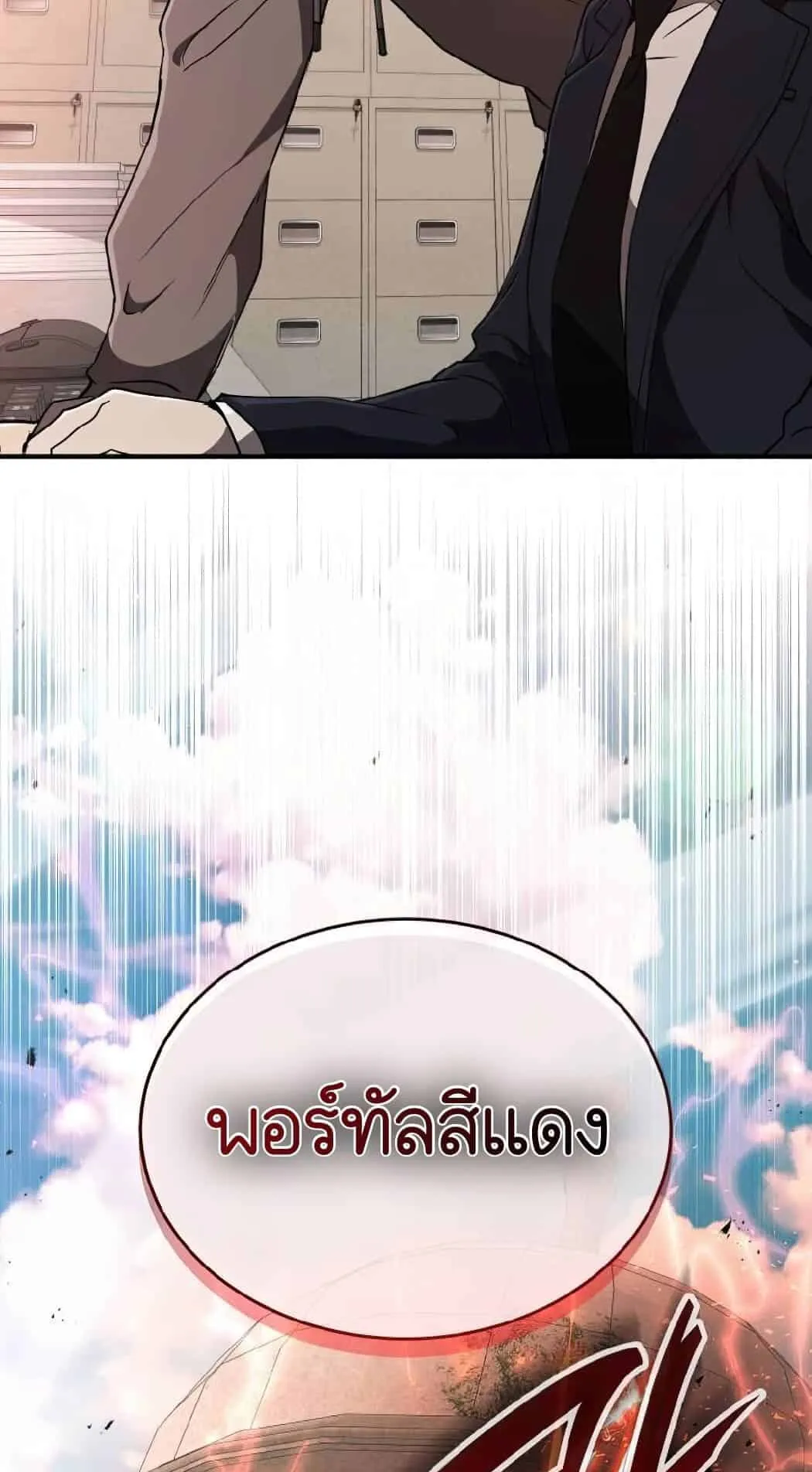 Shinsu Kindergarten ตอนที่ 22 หน้า 114