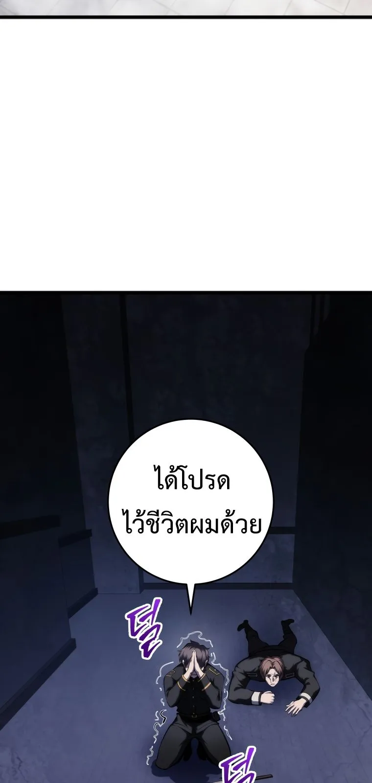 A Dragonslayer’s Peerless Regression ตอนที่ 14 หน้า 46