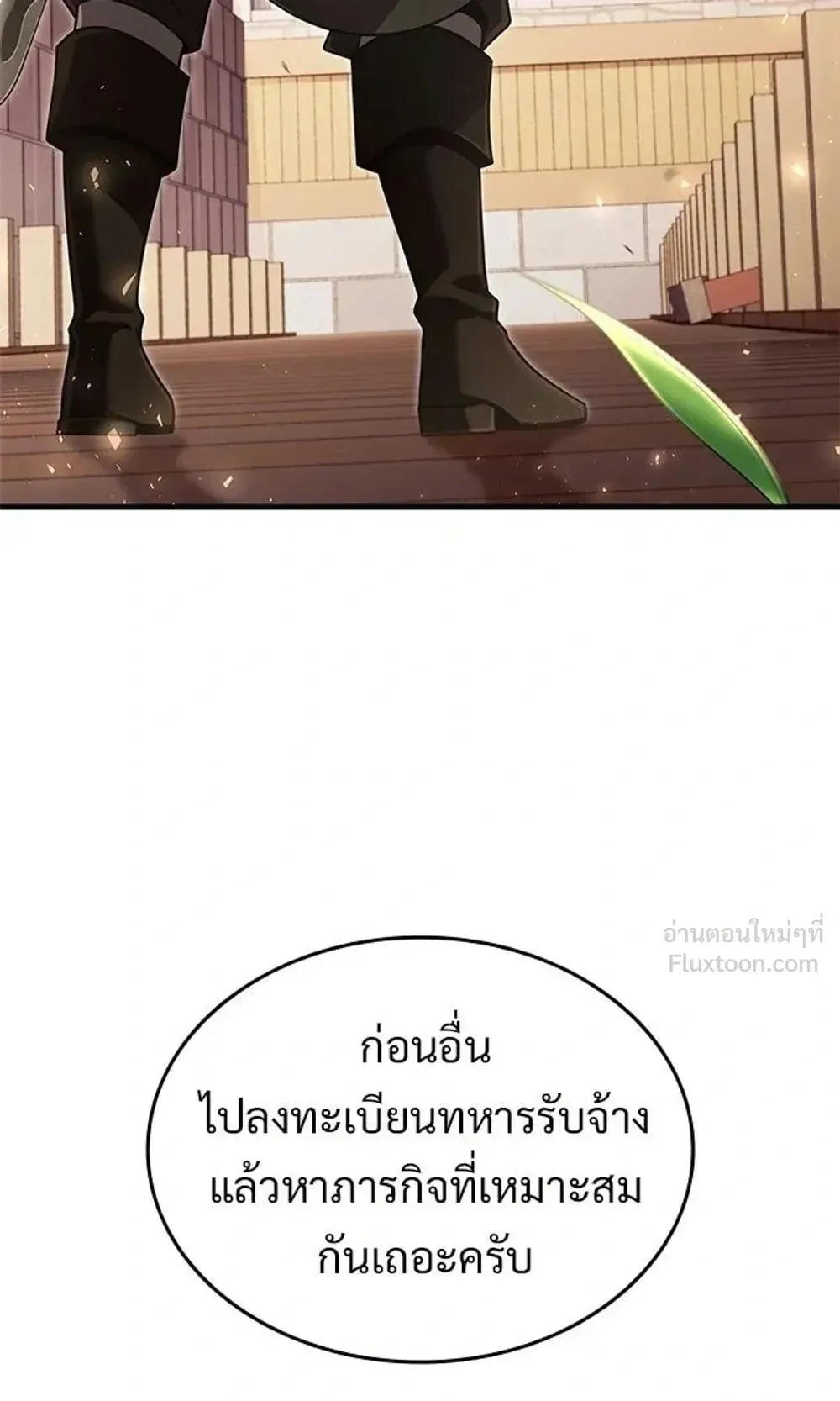 A Cadet Becomes a Prophet ตอนที่ 43 หน้า 15