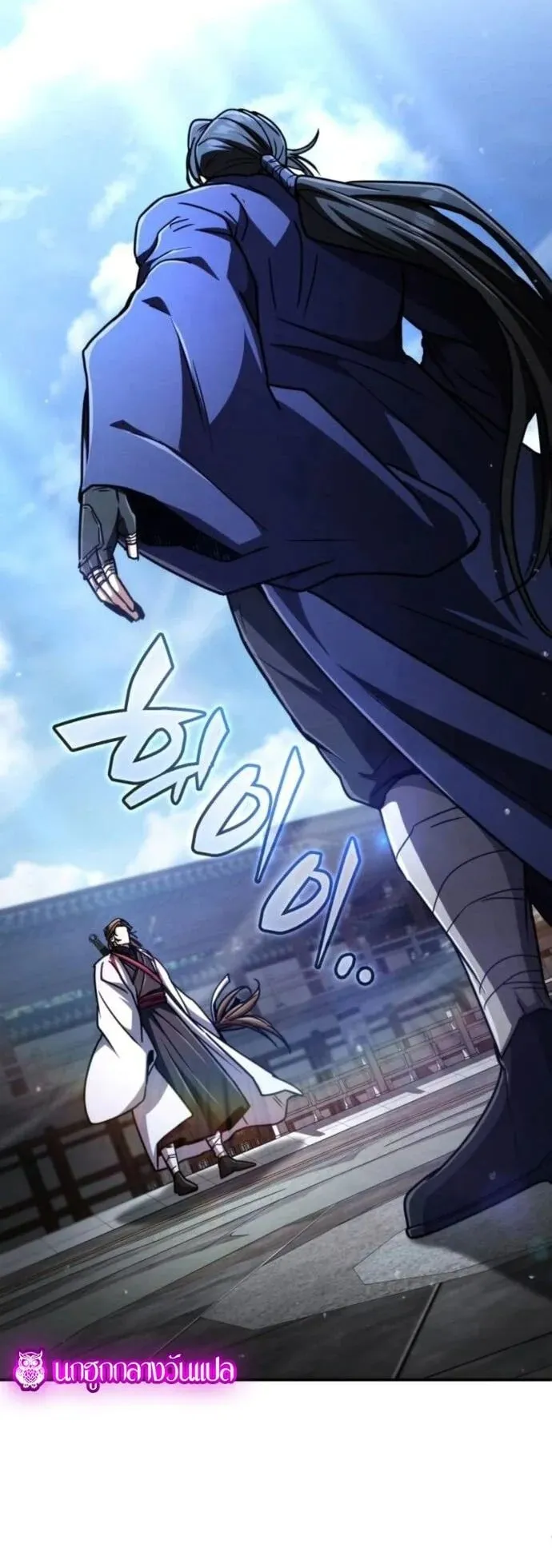Reincarnation of the Fist King ตอนที่ 29 หน้า 66