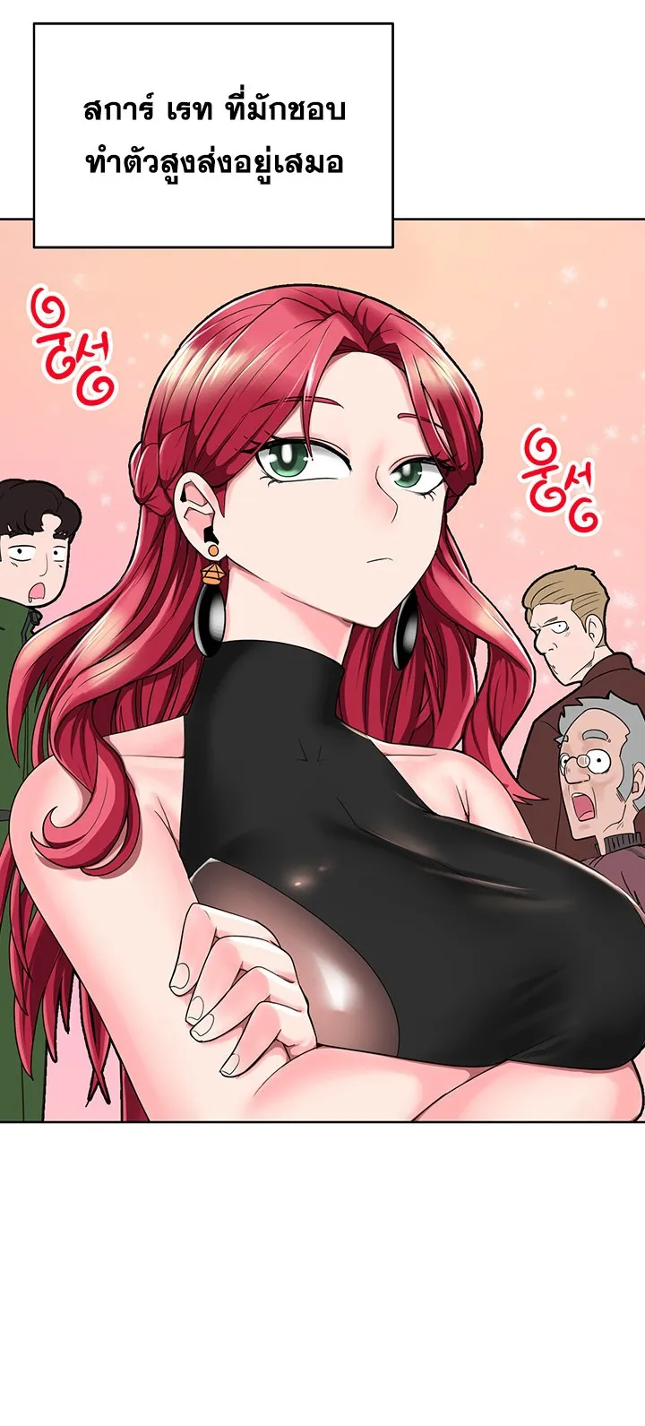 The Hypnosis App Was Fake ตอนที่ 1 หน้า 46