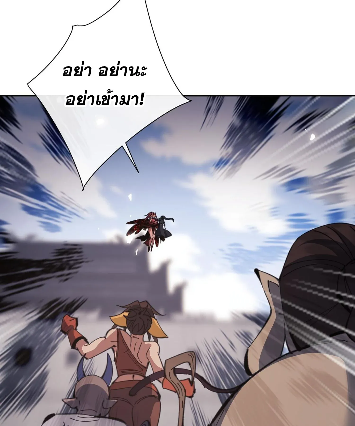 Devious Son of Heaven ตอนที่ 103 หน้า 88