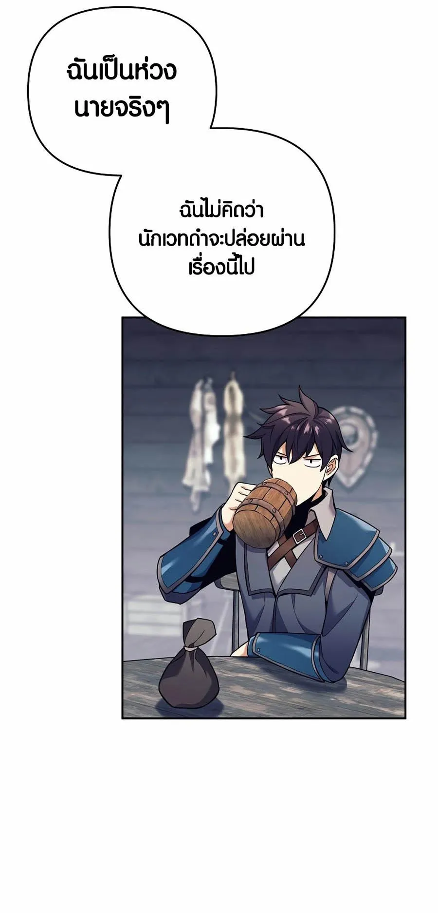 Trash of A Dark Fantasy ตอนที่ 2 หน้า 70