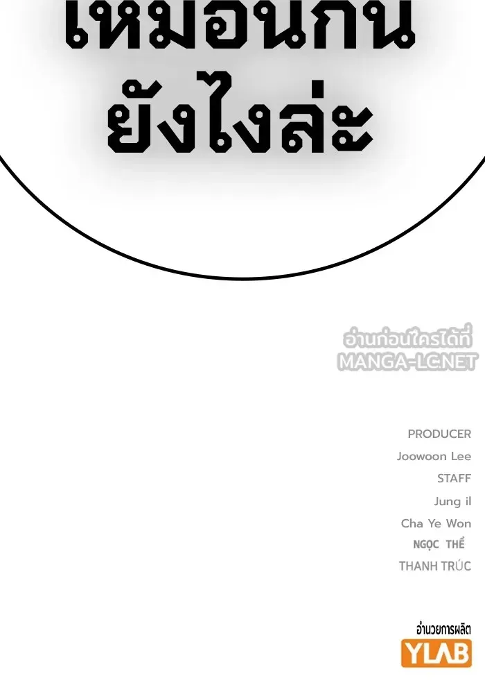 Juvenile Prison ตอนที่ 19 หน้า 198