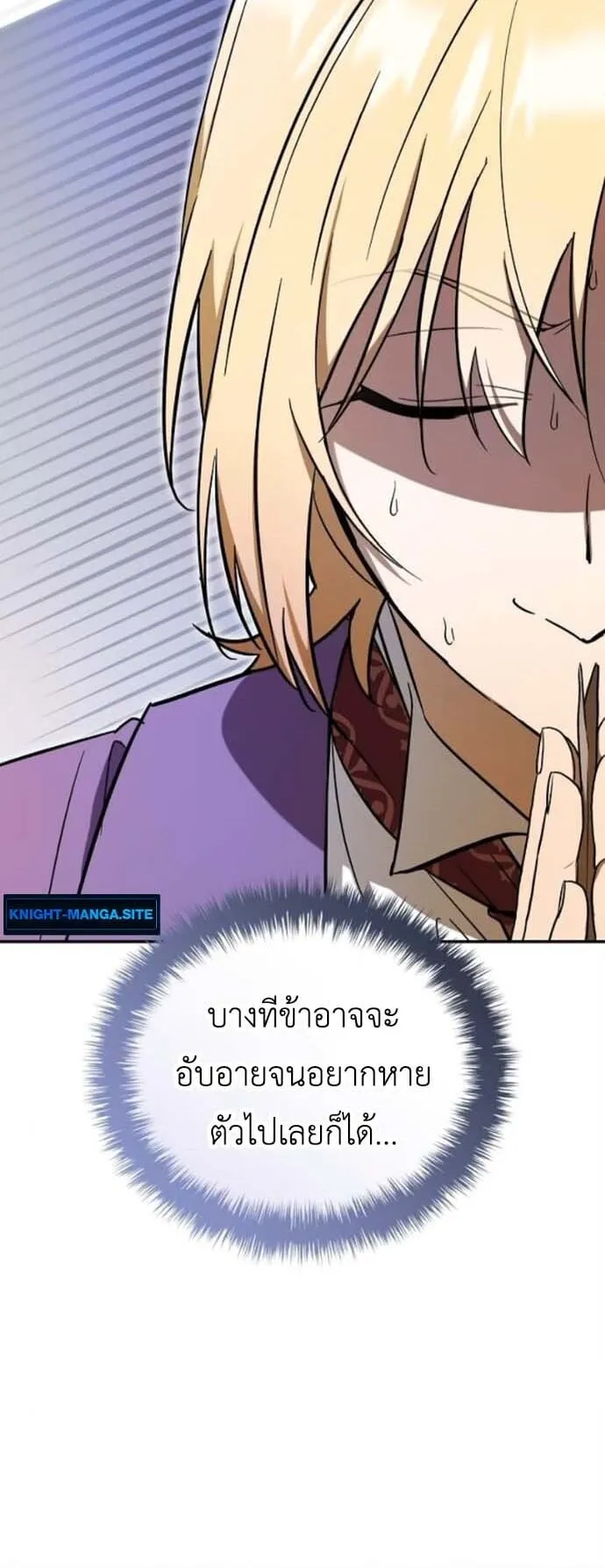 I Was Reincarnated as the Third Son of a Duke ตอนที่ 5 หน้า 50