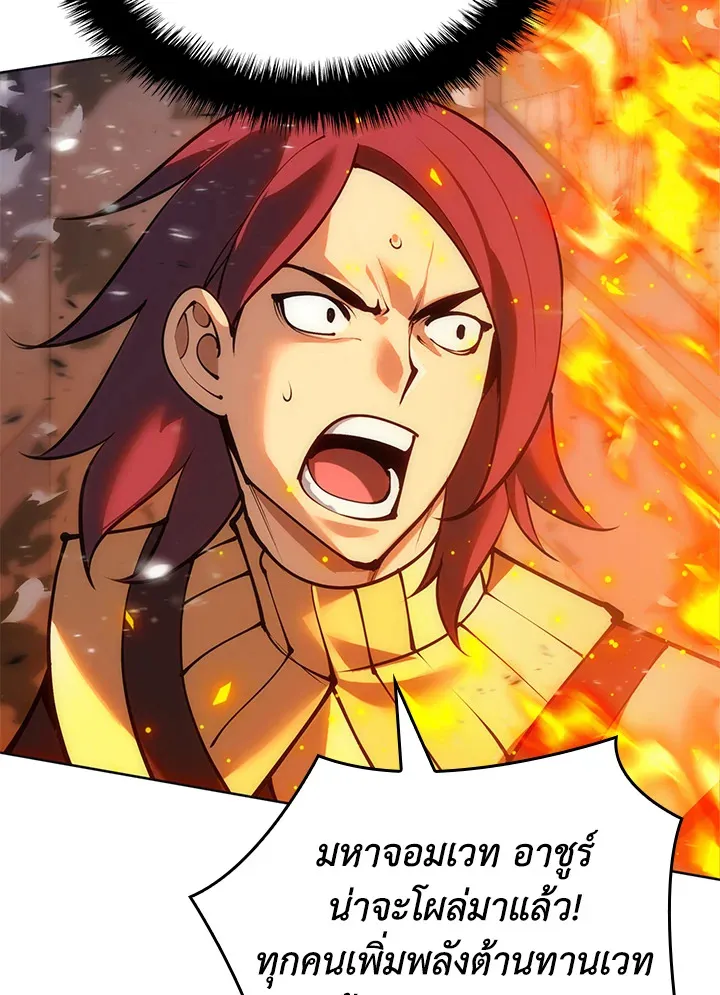Overgeared ตอนที่ 270 หน้า 59