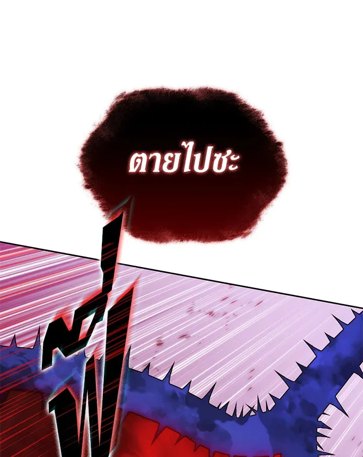 Overgeared ตอนที่ 276 หน้า 152