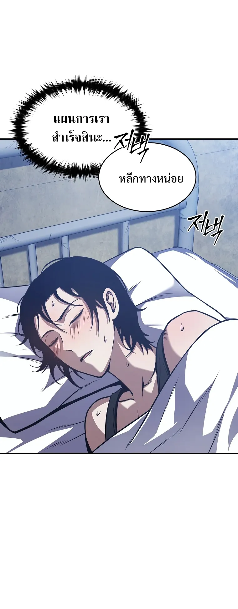 Drug-Eating Genius Mage ตอนที่ 2 หน้า 95