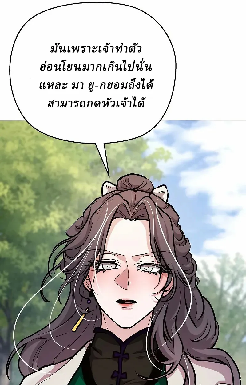 Reborn on the Demonic Cult Battlefield ตอนที่ 8 หน้า 123