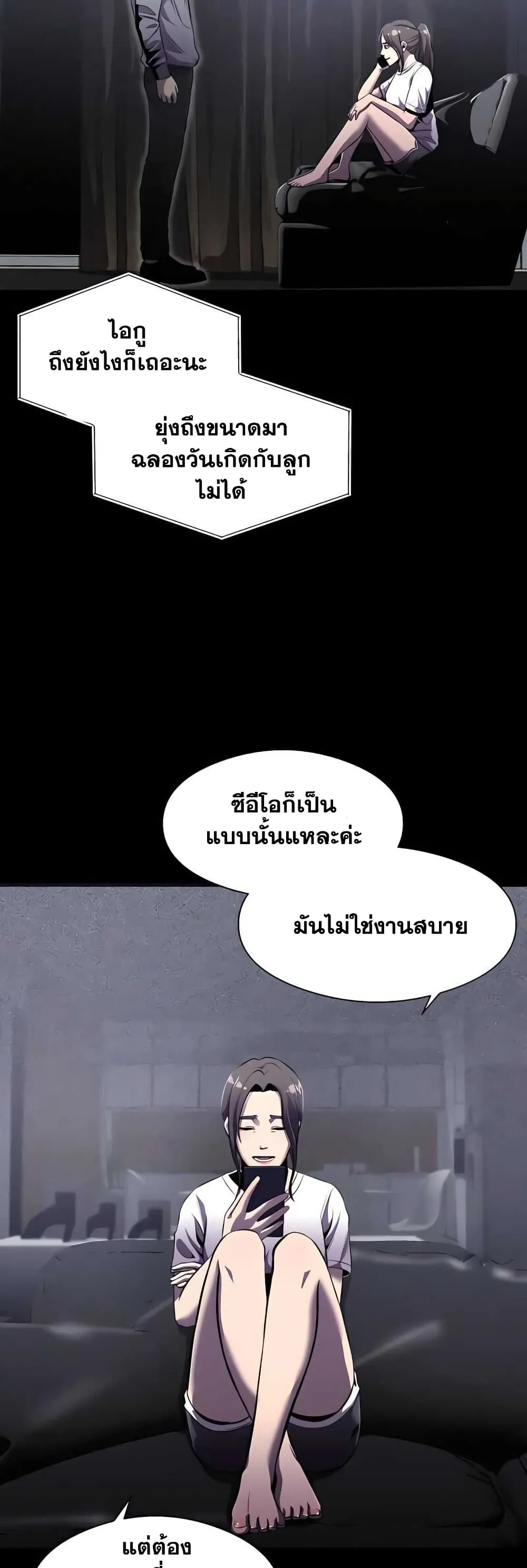 Surviving as a Fish ตอนที่ 4 หน้า 8