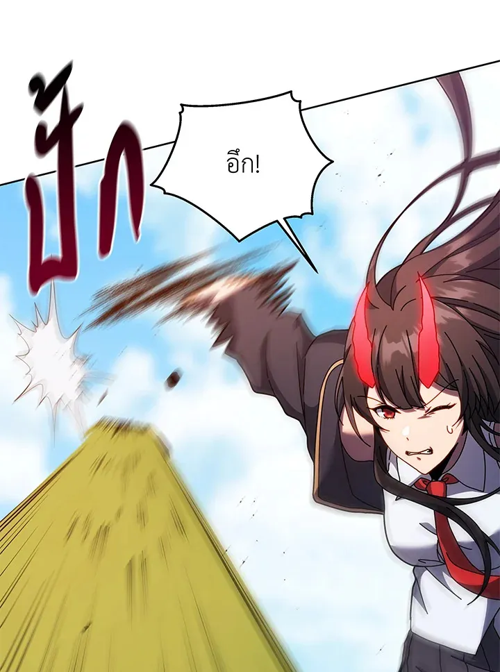 Necromancer Academy’s Genius Summoner Chapter 84 หน้า 23