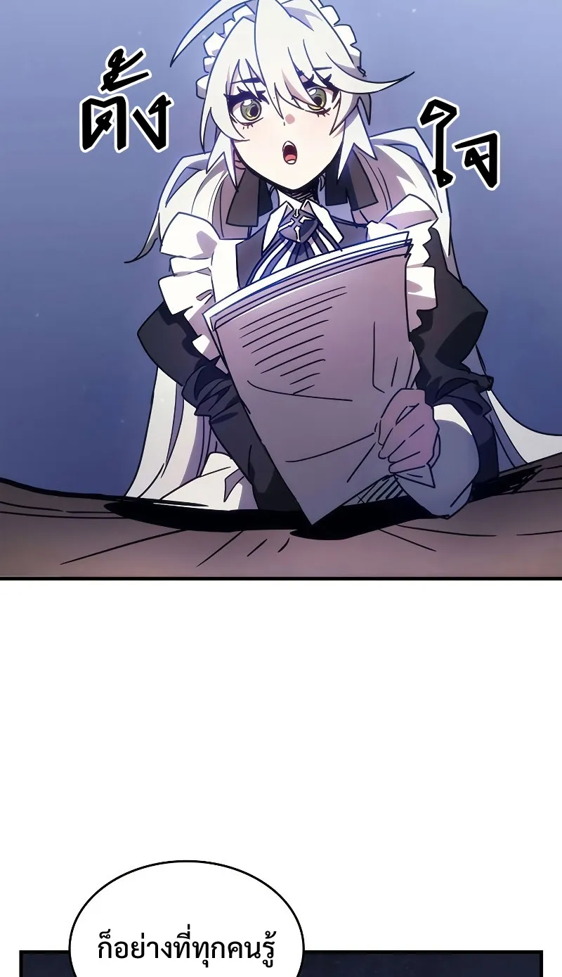 Mr Devourer Please Act Like a Final Boss ตอนที่ 1 หน้า 49