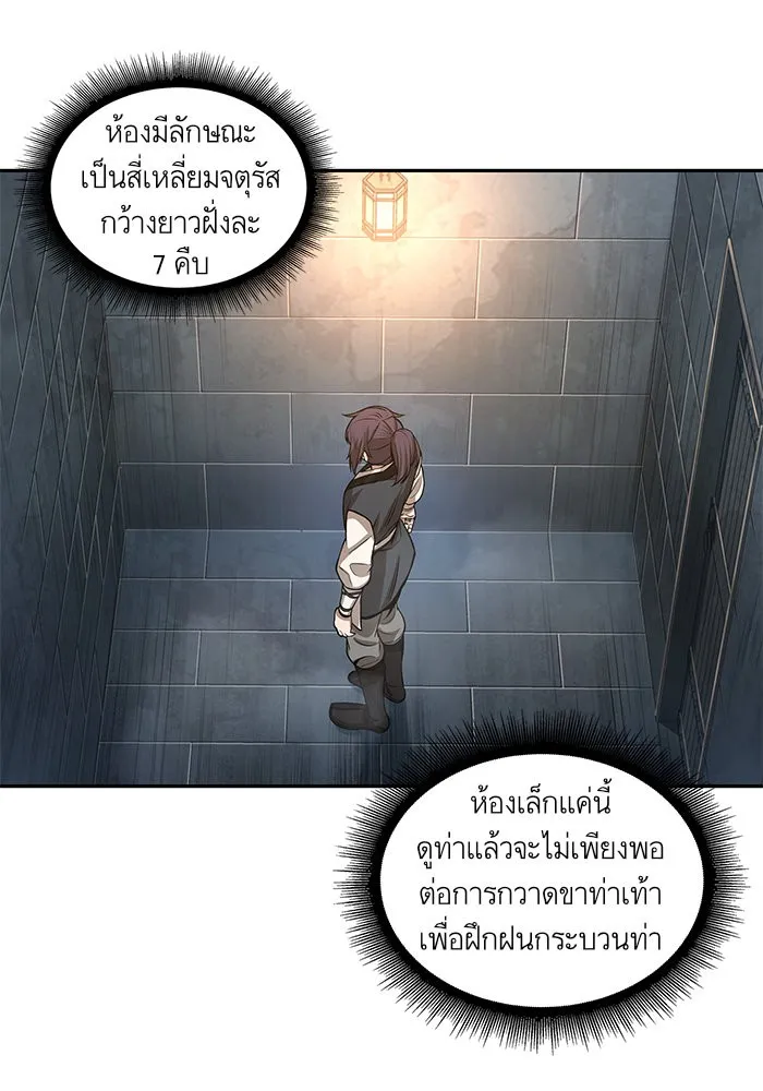Nano Machine Chapter 30 หน้า 63