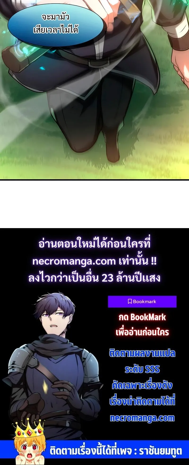 Level Up with Skills ตอนที่ 8 หน้า 65