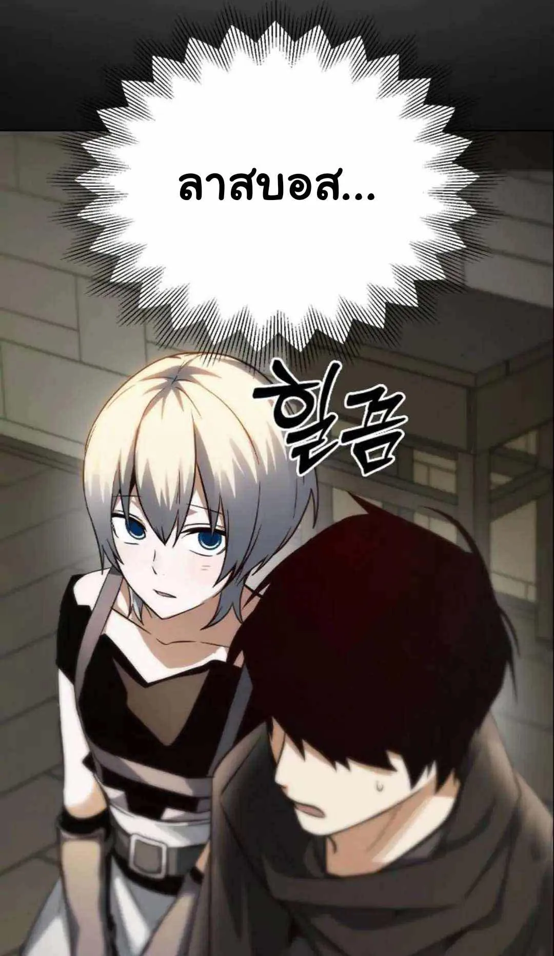 Bad Ending Maker ตอนที่ 5 หน้า 42