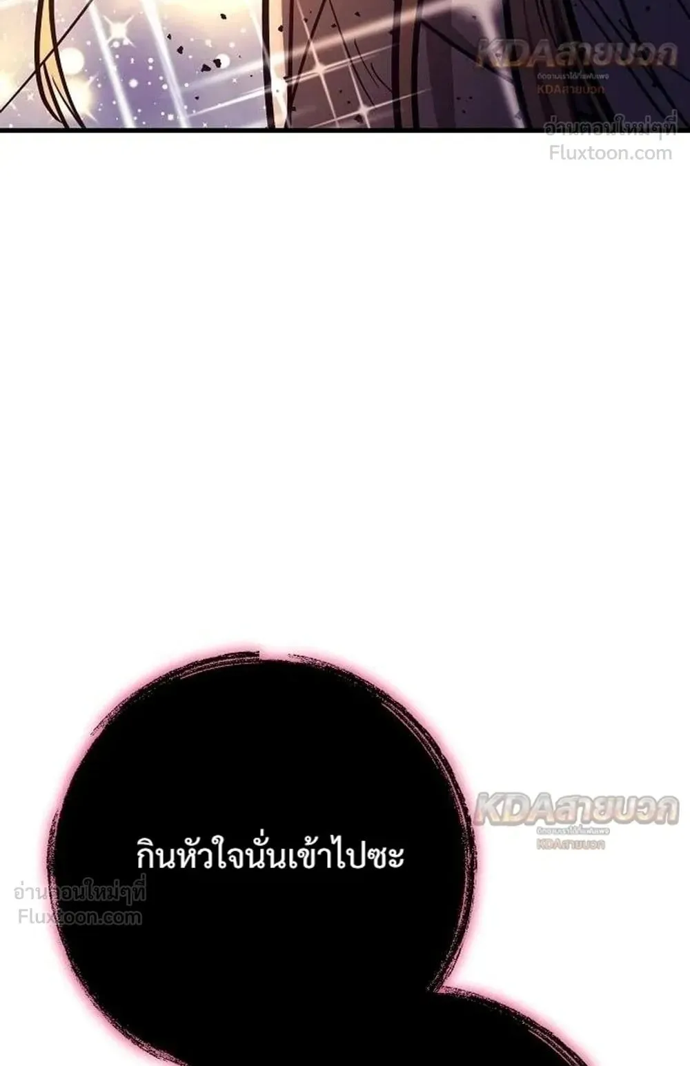 A Rogue Guard in a Medieval Fantasy ตอนที่ 43 หน้า 15