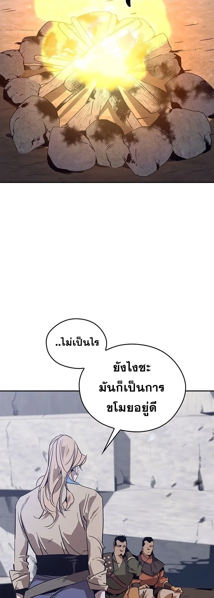 Wild West Murim ตอนที่ 31 หน้า 7