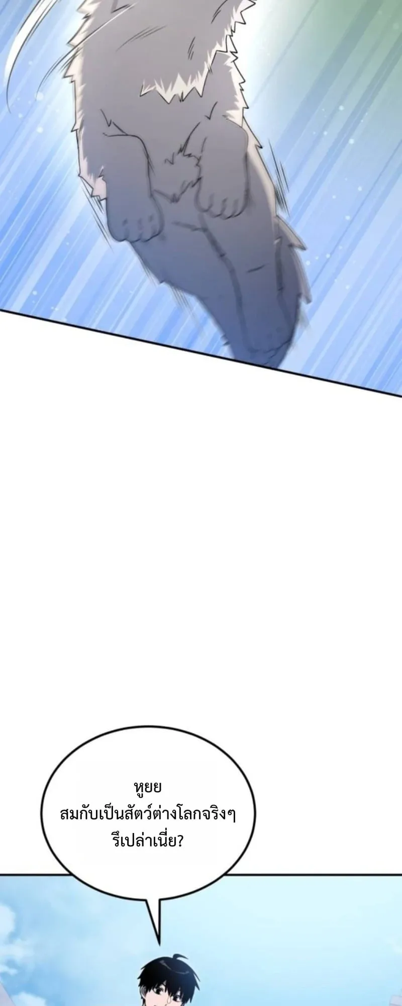 Apocalypse Veteran ตอนที่ 11 หน้า 12