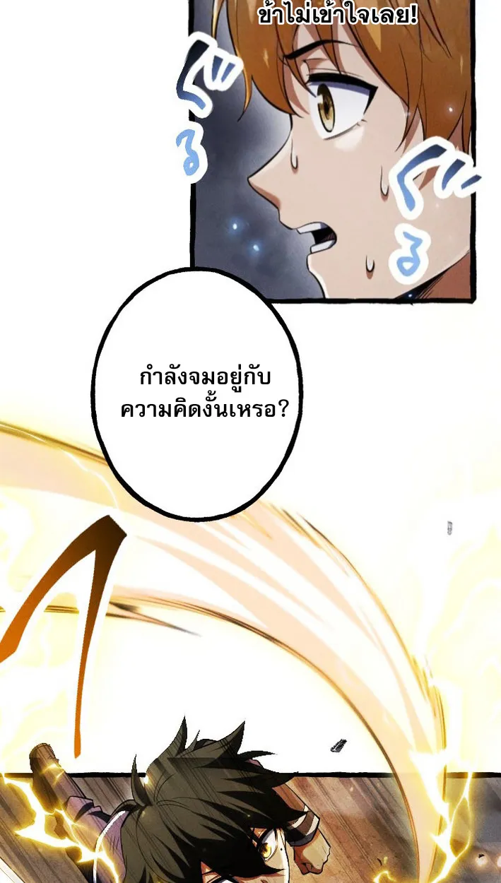 Return of the First Patriarch: The Strongest Reincarnates into His Descendant 1000 Years Later ตอนที่ 8 หน้า 75