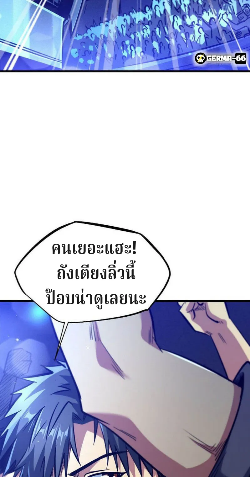 Super Gene ตอนที่ 8 หน้า 28