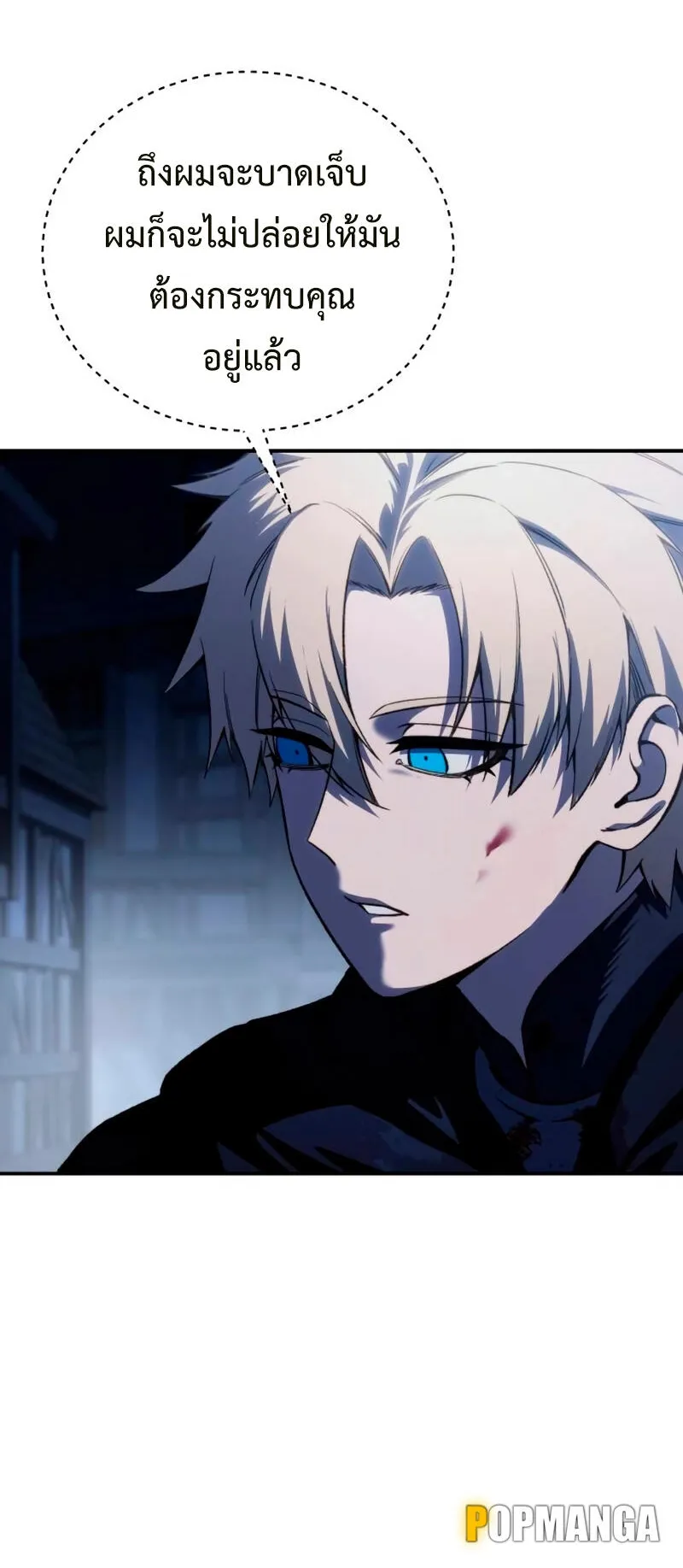 Star-Embracing Swordmaster ตอนที่ 37 หน้า 31