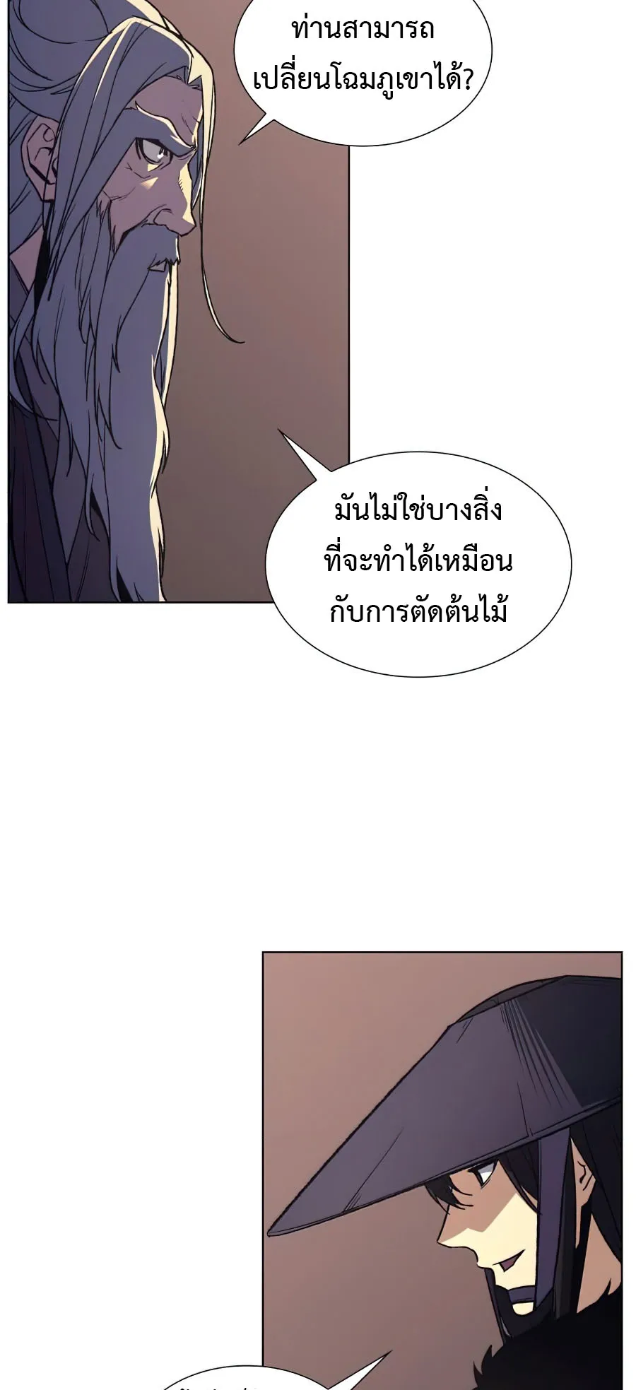 I Reincarnated As The Crazed Heir ตอนที่ 8.2 หน้า 11