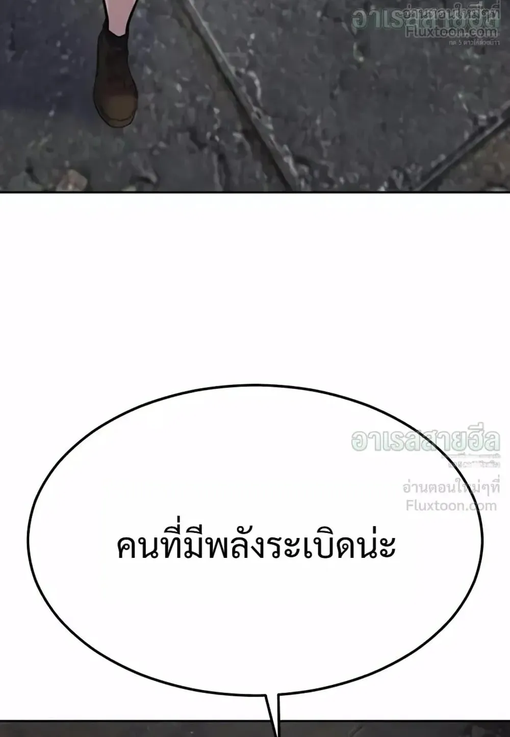 Resurrection Boy ตอนที่ 33 หน้า 211