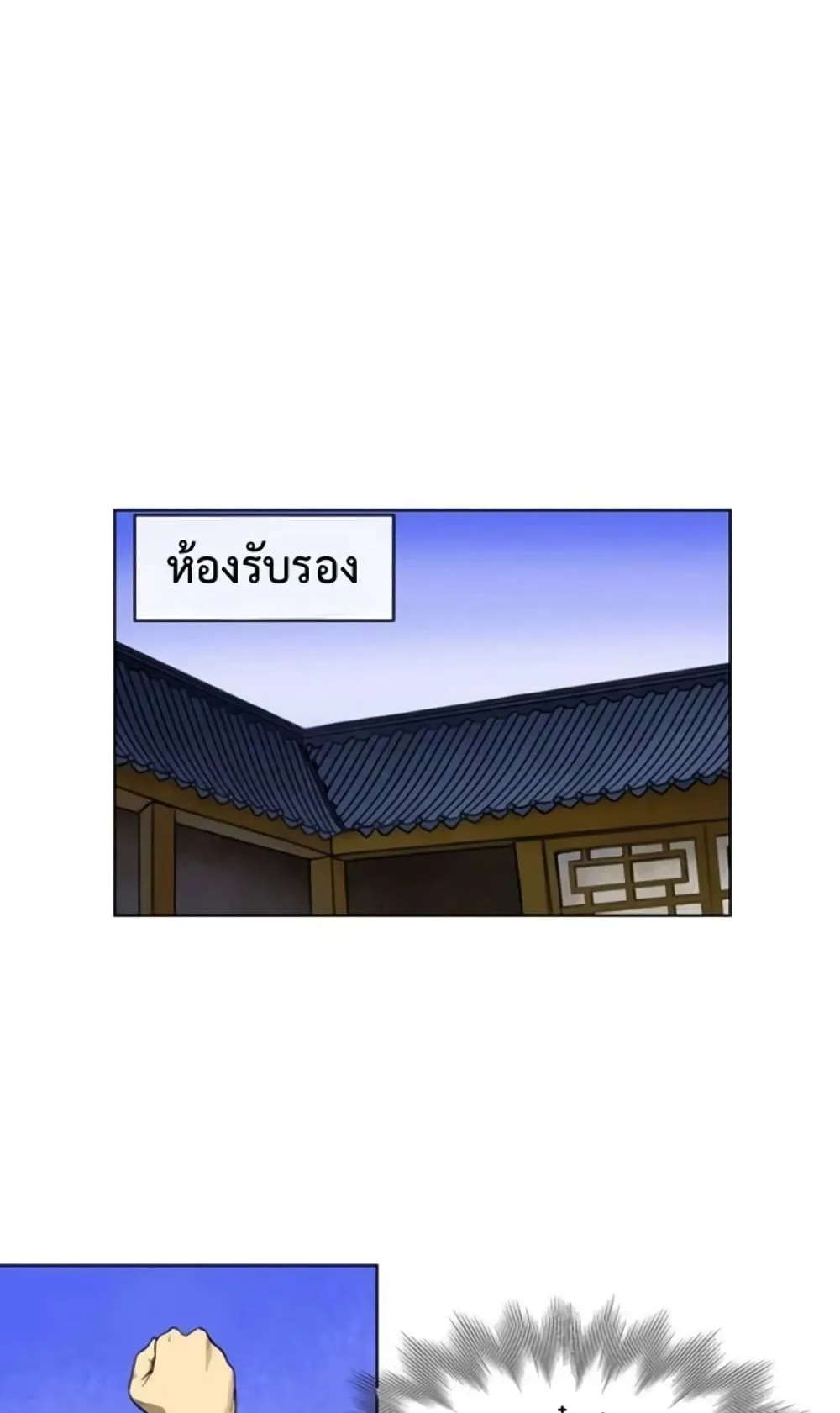 Infinite Level Up in Murim ตอนที่ 3 หน้า 44