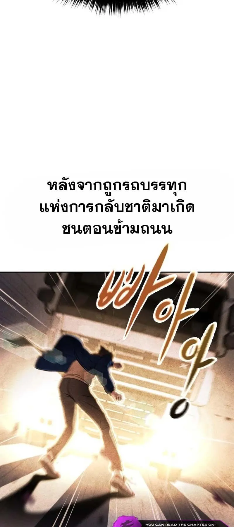 The Second Eunuch Regains His Manhood ตอนที่ 1 หน้า 22