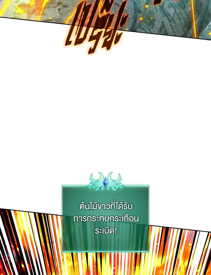 Overgeared ตอนที่ 253 หน้า 82