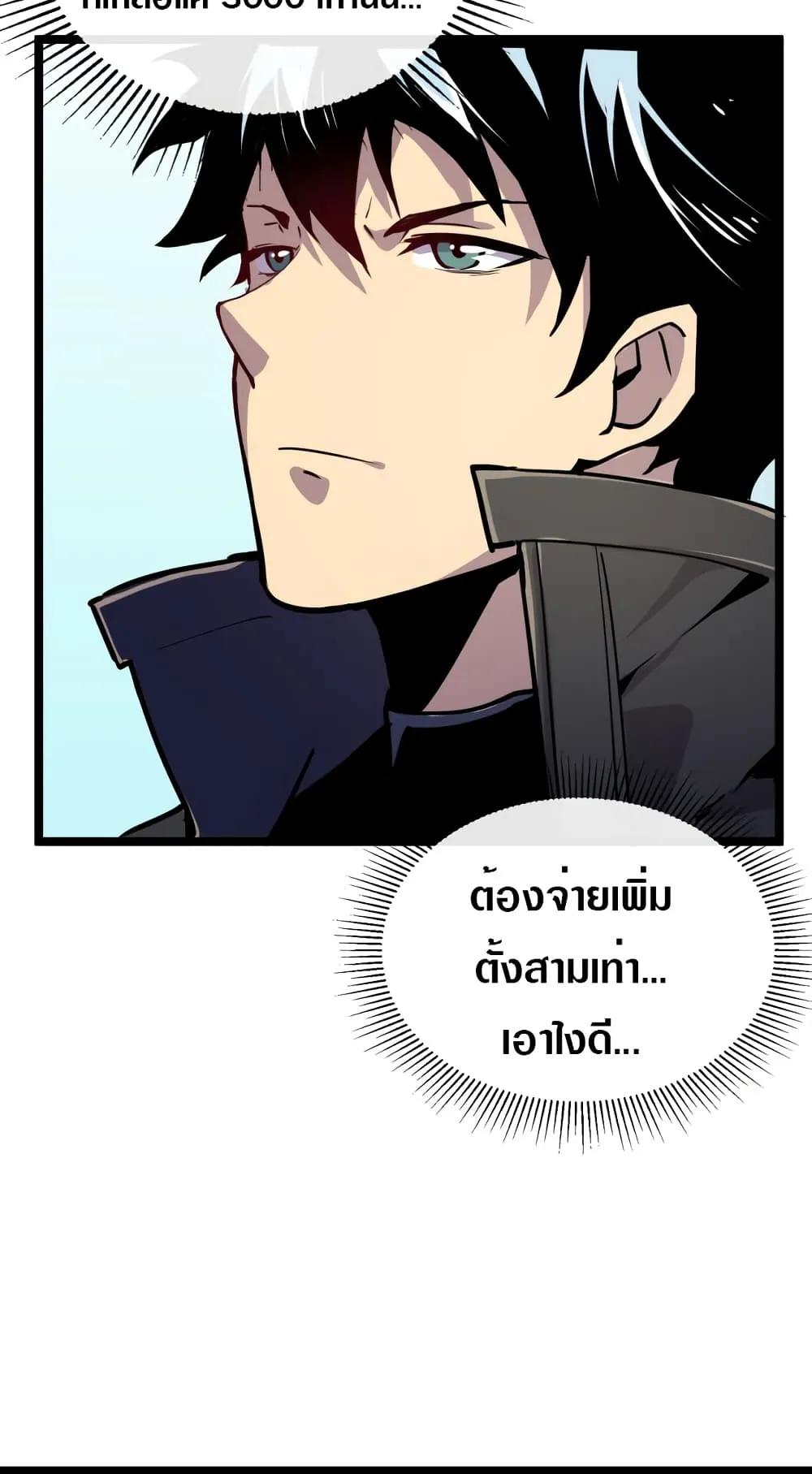 Rise From The Rubble ตอนที่ 1 หน้า 36