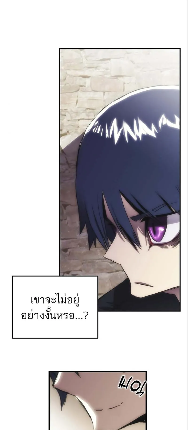 Bloodhound Is Regression Instinct ตอนที่ 6 หน้า 22