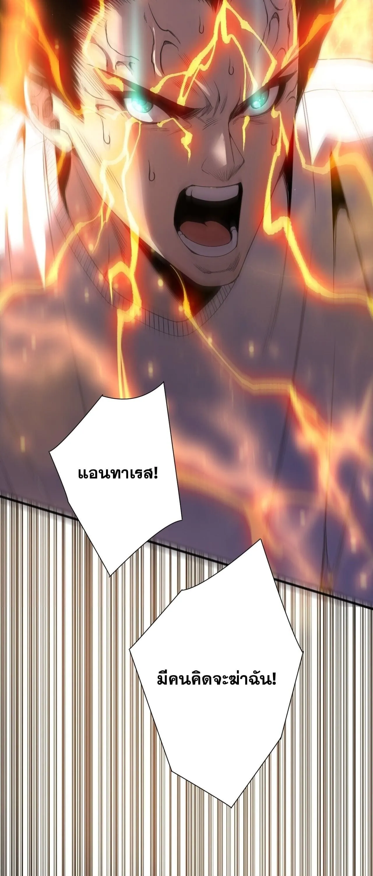 Disastrous Necromancer ตอนที่ 275 หน้า 53