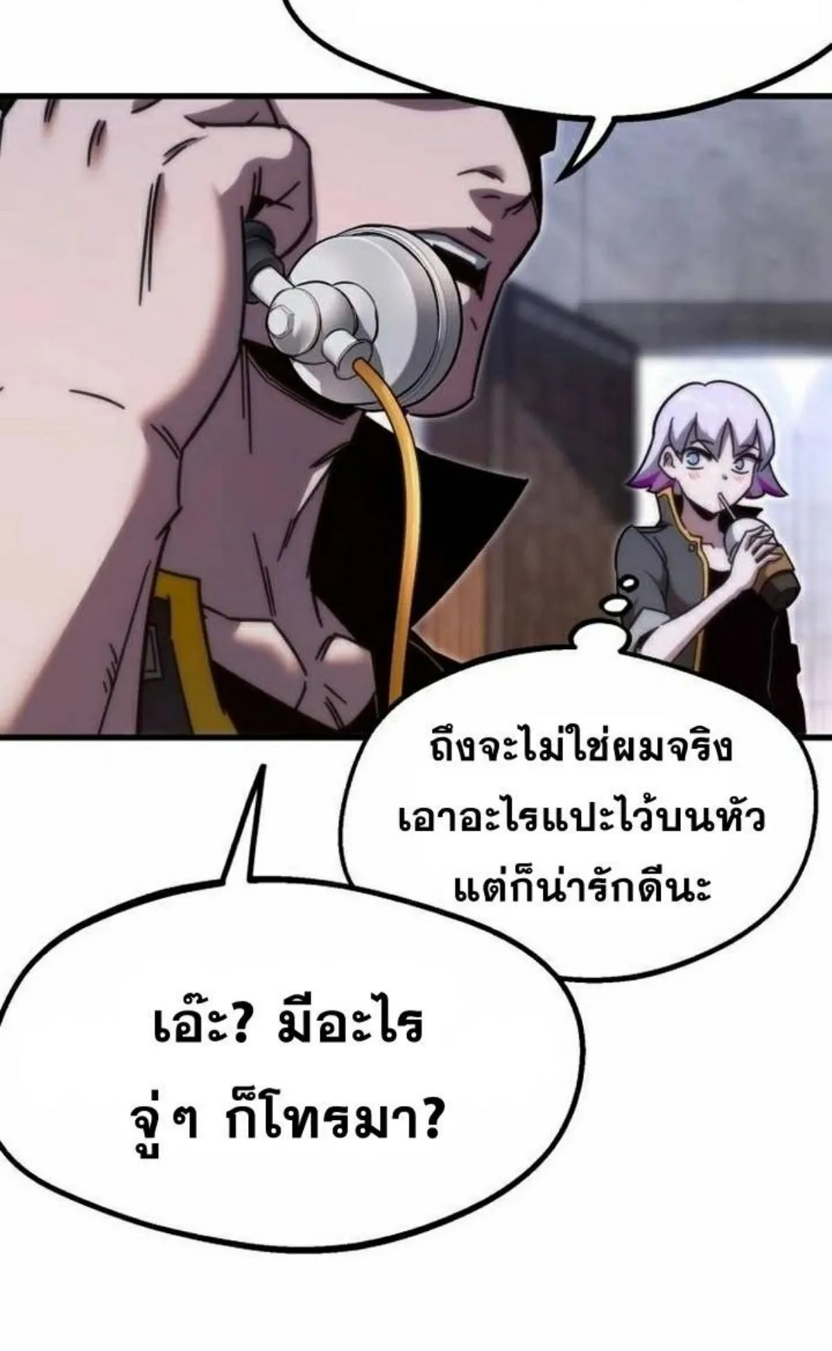I Took Over The Academy With a Single Sashimi Knife ตอนที่ 11 หน้า 146