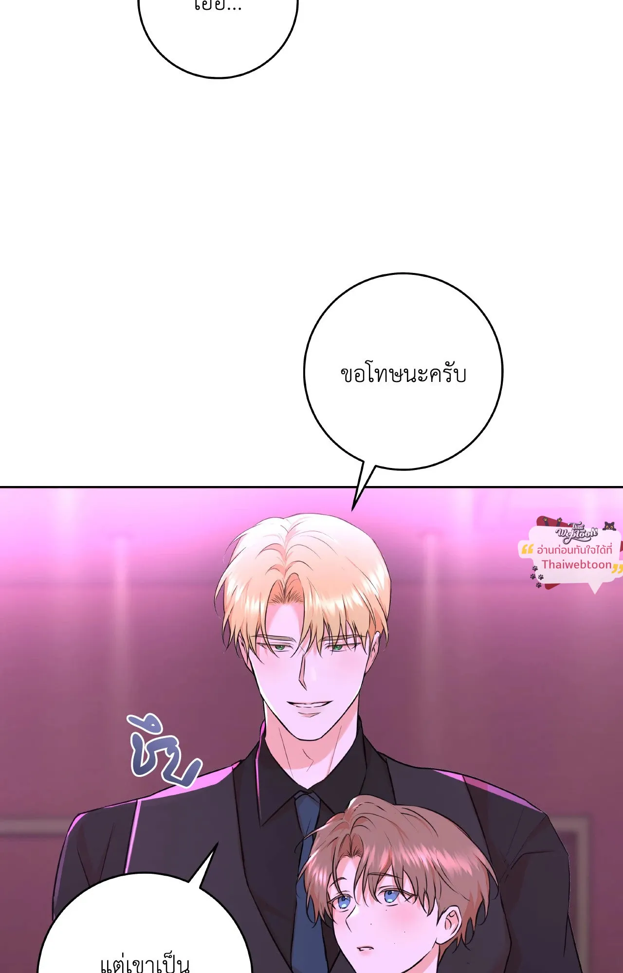 CAMBOY BUNNY (R+) ตอนที่ 27.03 หน้า 20
